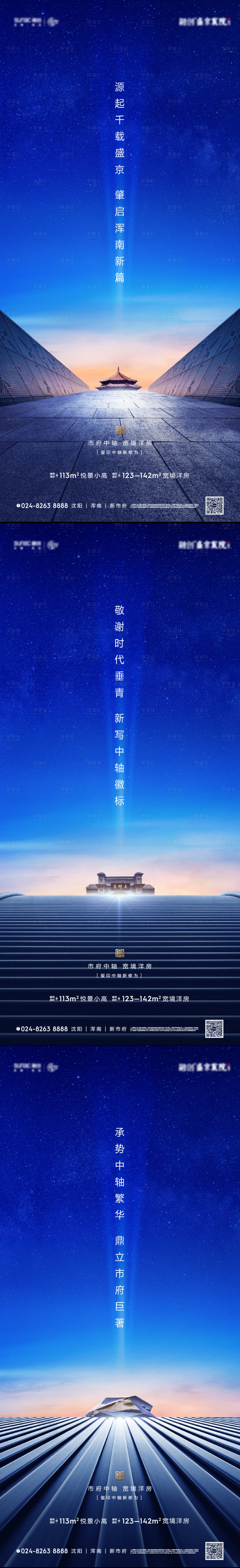 源文件下载【享设计】搜索编号：83080009948389466【品牌系列海报】