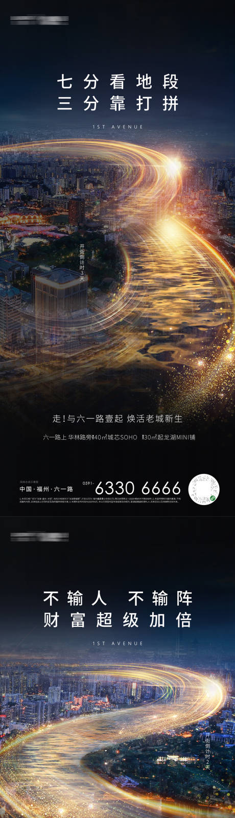 源文件下载【地产倒计时海报】编号：56710010286461489