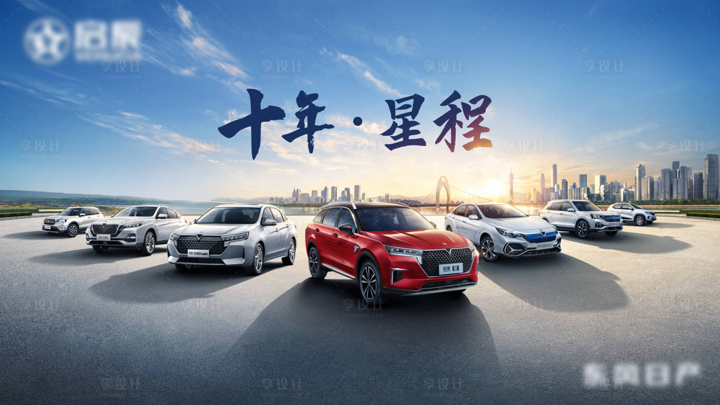 源文件下载【享设计】搜索编号：94470010073054799【汽车团购会活动展板】
