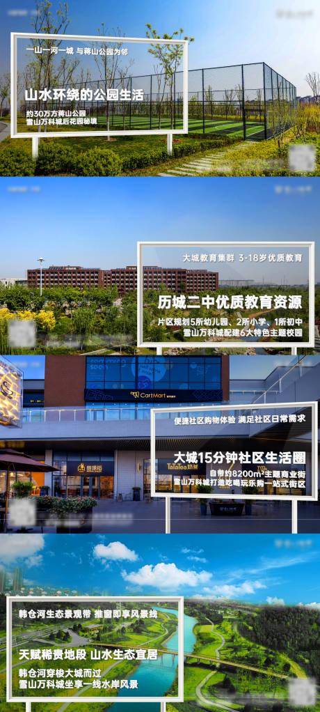 源文件下載【公園標示牌價值點系列海報展板】編號：25130010021912939