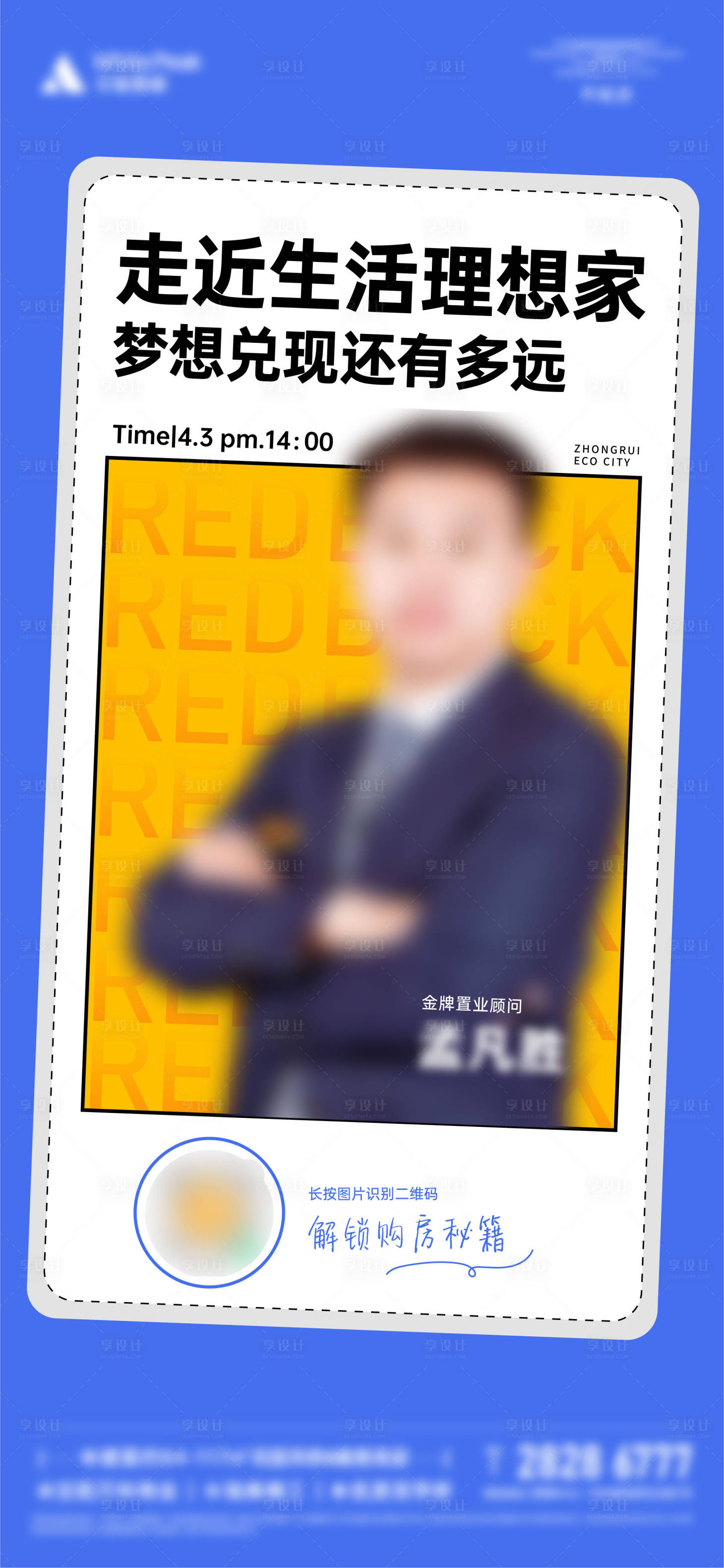 源文件下載【直播海報】編號：40310009831824256