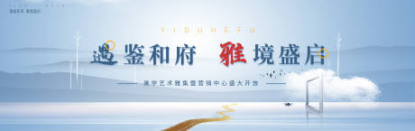 源文件下载【地产横版中式海报】编号：24390009914227272