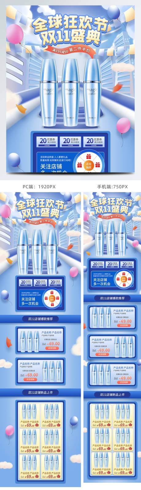 源文件下载【电商淘宝双11母婴促销蓝色微立体首页】编号：83690009824028057