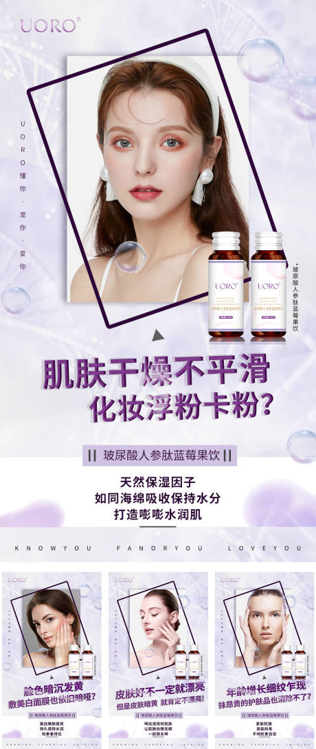 源文件下载【享设计】搜索编号：97760009910916169【医美玻尿酸微商产品系列海报】
