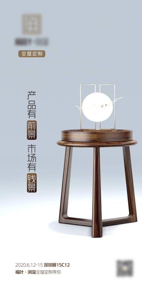 源文件下载【享设计】搜索编号：35270010018707711【家具产品海报】
