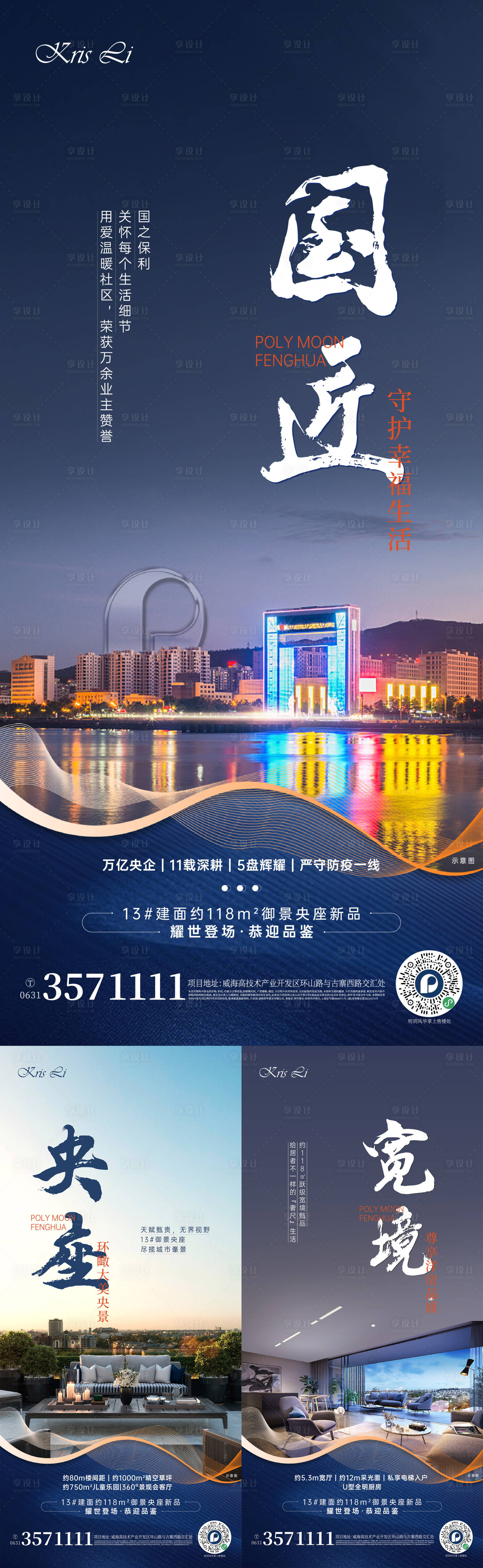 源文件下載【享設計】搜索編號：54700009943573726【價值點系列海報】