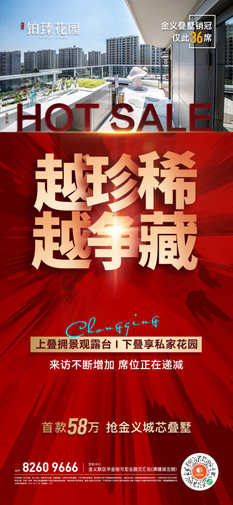 源文件下載【享設計】搜索編號：94140010230861003【多字熱銷稿】