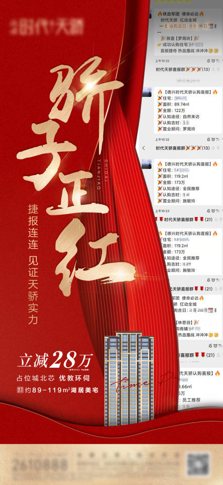 源文件下载【享设计】搜索编号：69390009804784704【喜报热销】