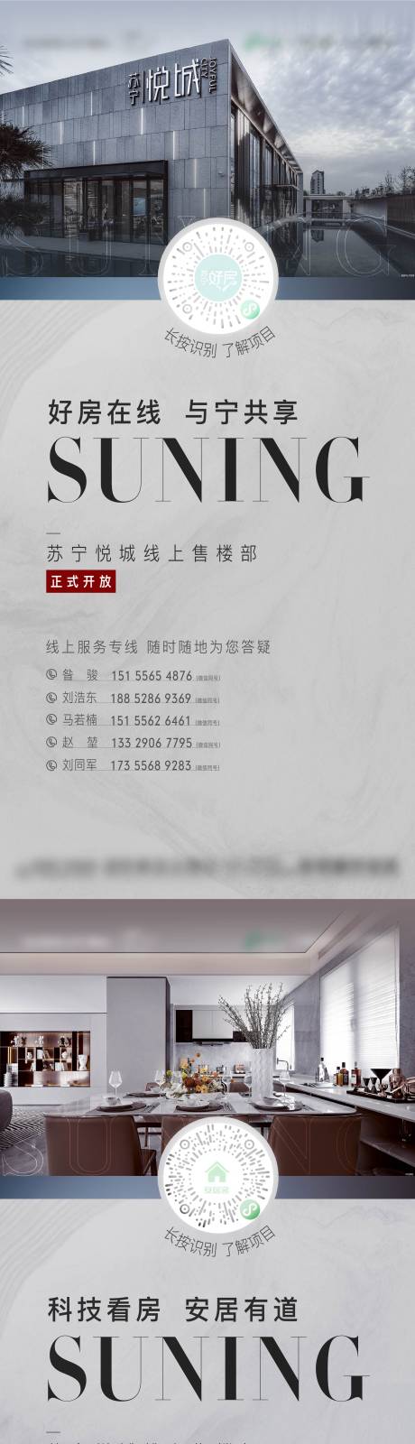 源文件下載【享設計】搜索編號：43980010210495765【地產售樓部開放系列價值稿】