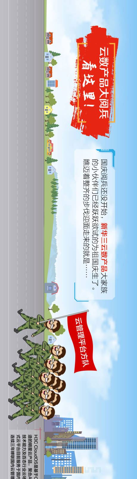 源文件下载【云数产品大阅兵】编号：76740010005689601