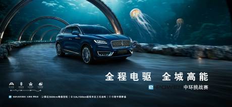 源文件下载【全程电驱全城高能汽车海报】编号：35470009864565443
