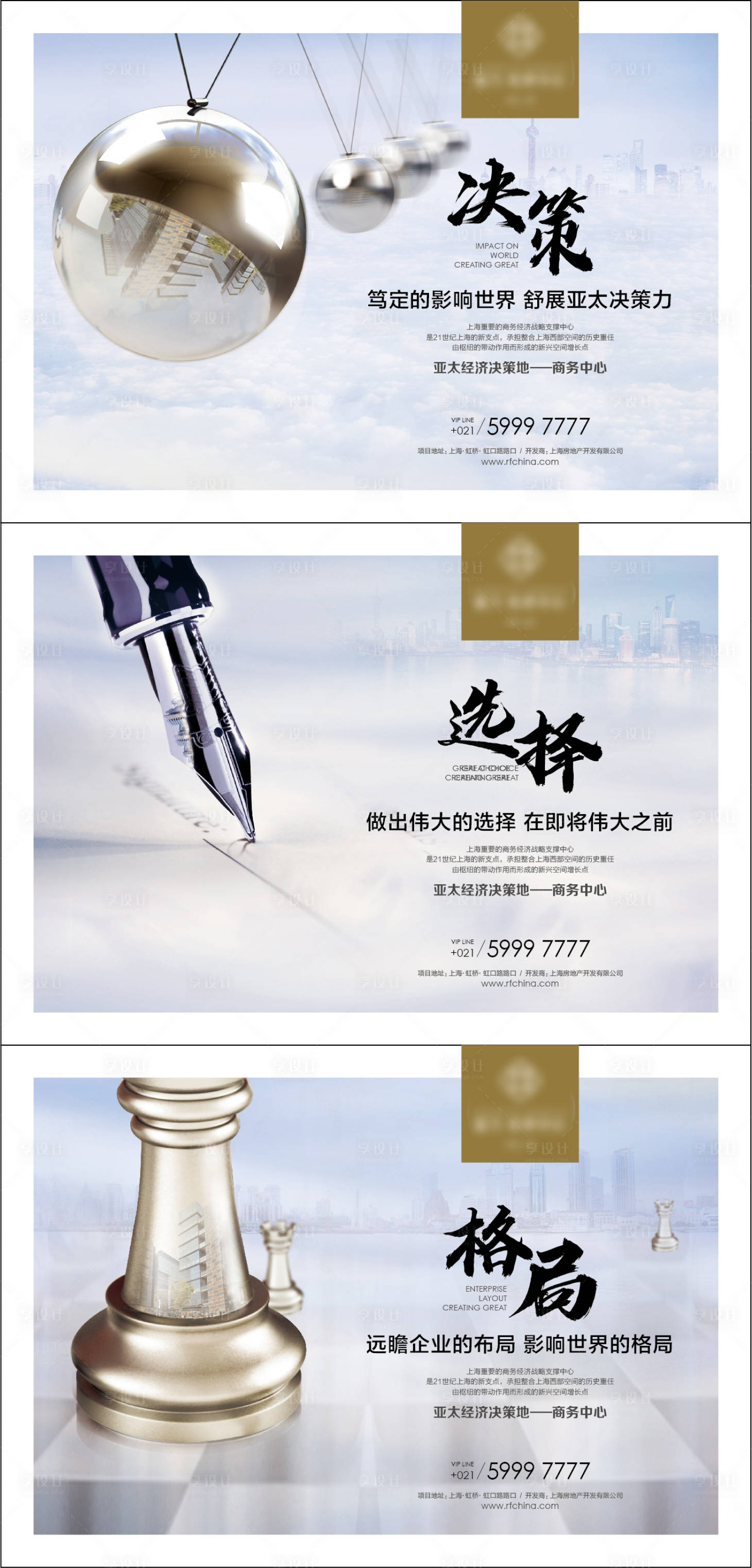 源文件下載【享設計】搜索編號：19850009915137560【商務中心形象海報展板】