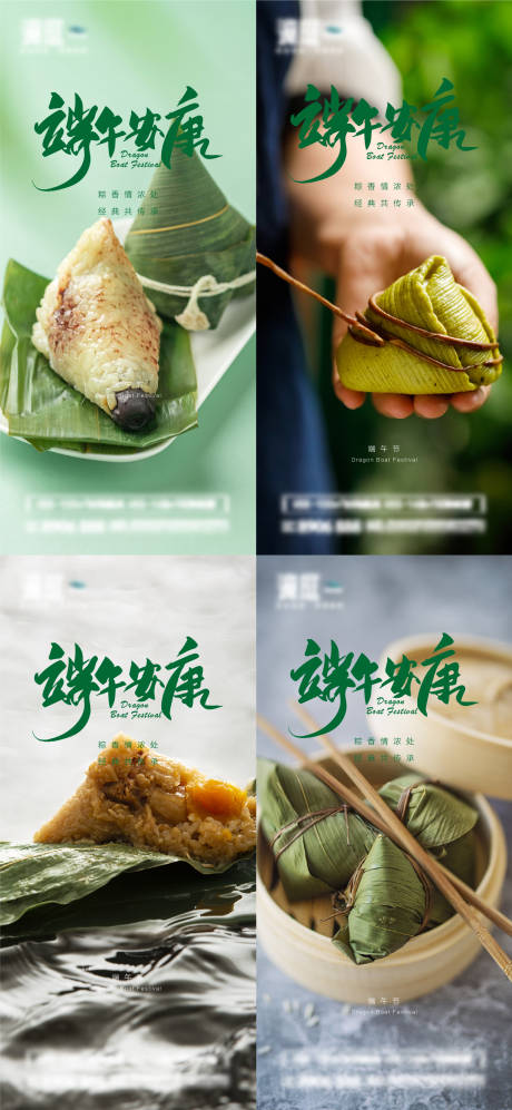 源文件下載【端午節(jié)節(jié)日海報(bào)】編號(hào)：41390010179576466