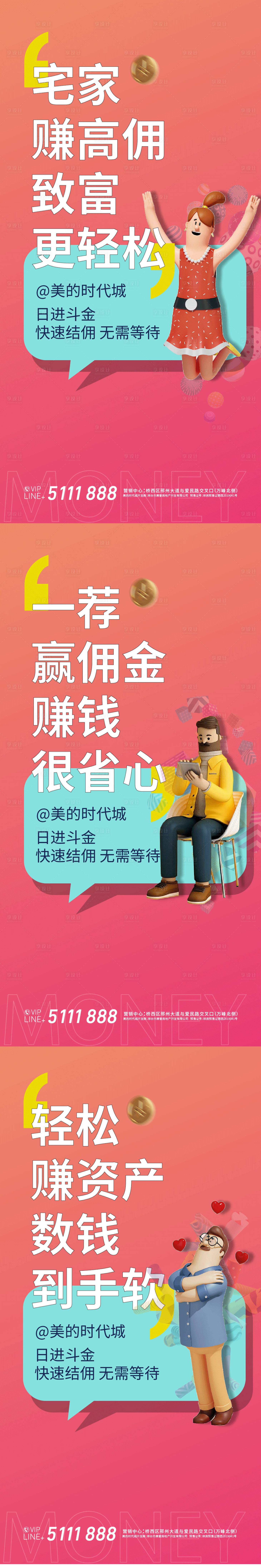 源文件下载【享设计】搜索编号：41270010211501798【地产宣传】