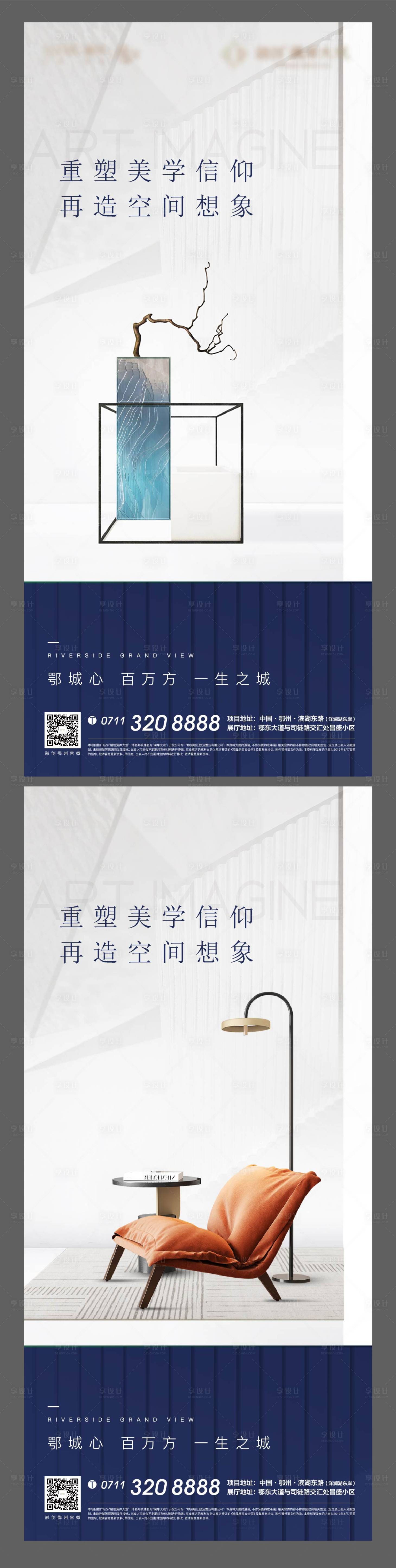源文件下載【享設計】搜索編號：28480010138413217【地產家居開放】