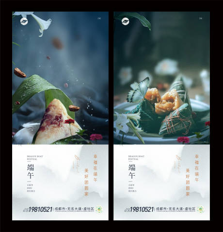 源文件下载【端午节系列海报】编号：12510010268072873