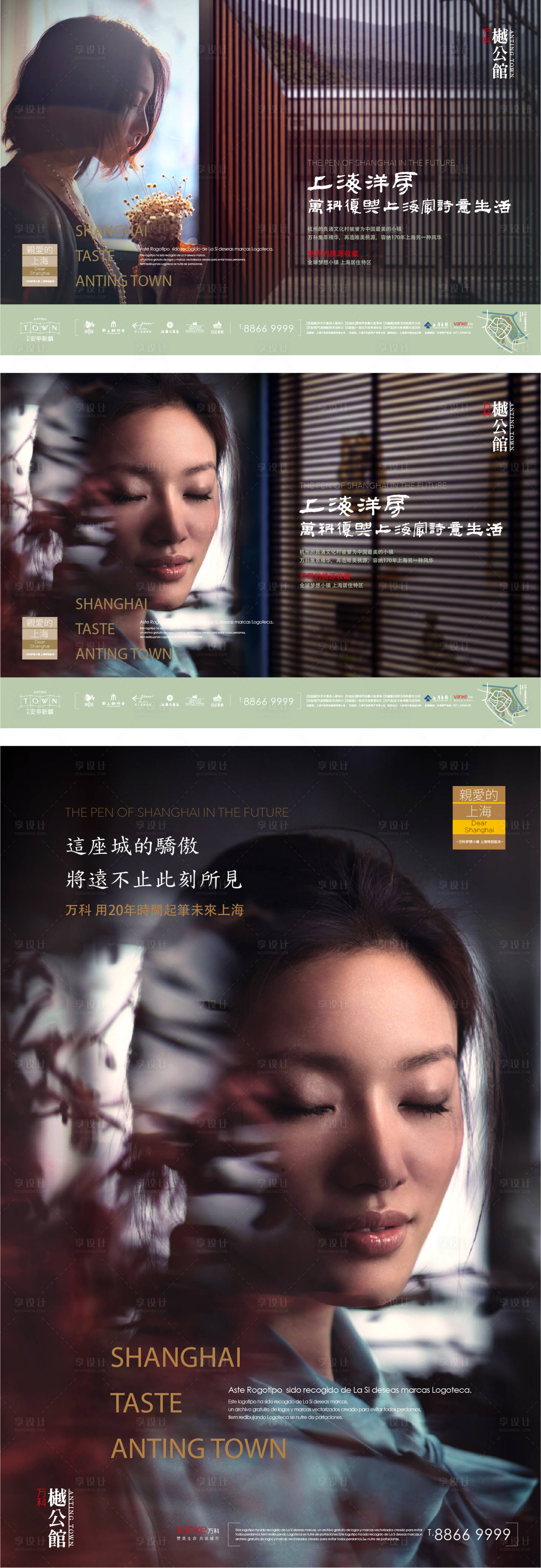 源文件下载【享设计】搜索编号：81070010060798802【地产海报】