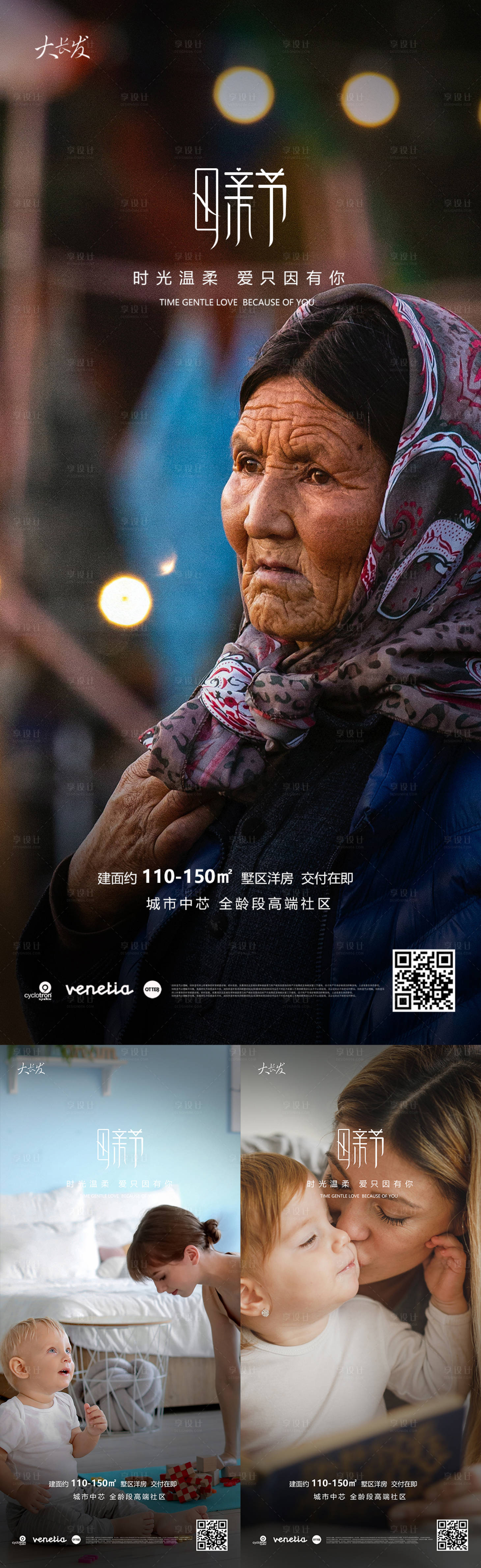 源文件下載【2022母親節(jié)海報(bào)】編號(hào)：20220502193656154