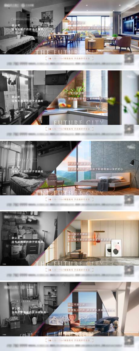 源文件下载【地产对比价值点系列海报】编号：79910009887536641