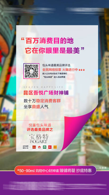源文件下载【商业地产 】编号：34230010244959485