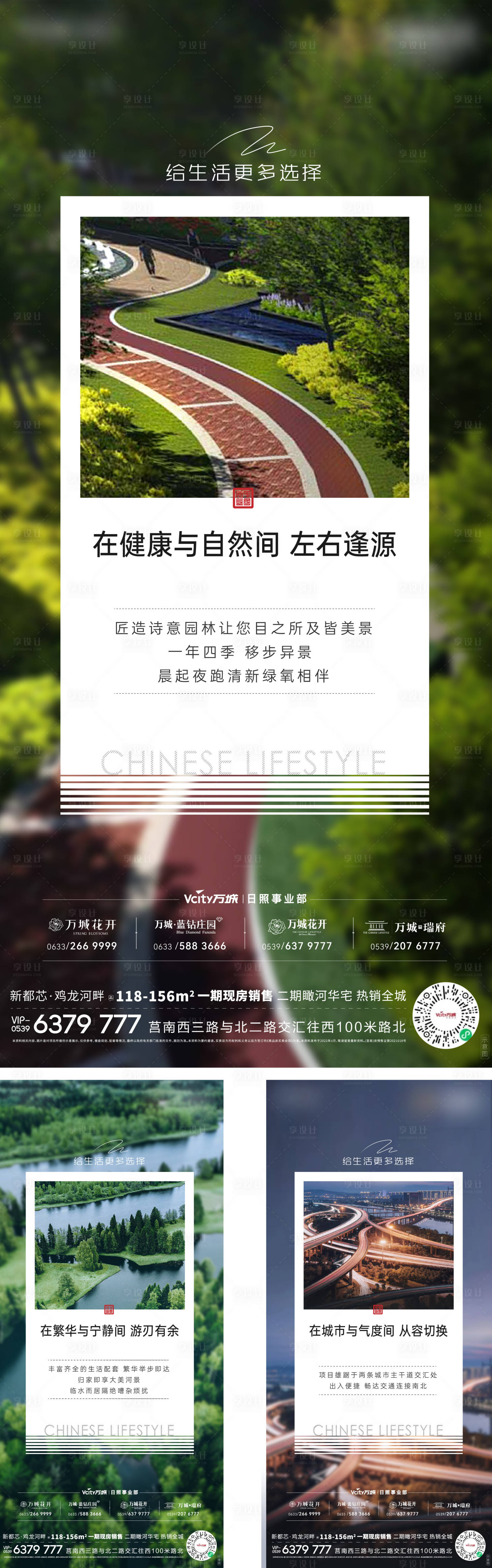 源文件下載【享設(shè)計】搜索編號：22370010202292683【地產(chǎn)配套價值點系列海報】