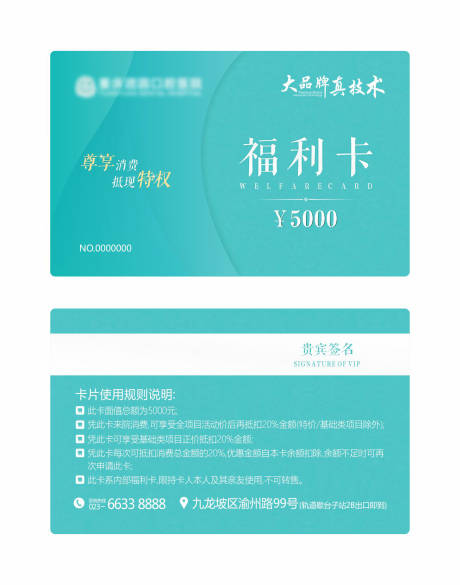 源文件下载【贵宾福利卡券】编号：71650009779152714