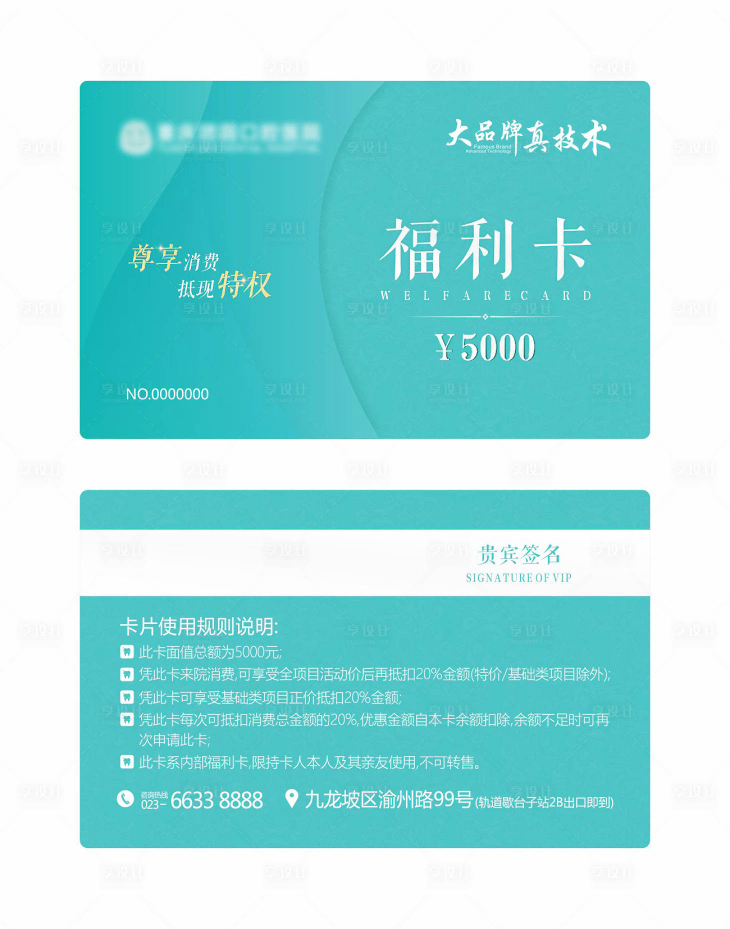 源文件下載【享設計】搜索編號：71650009779152714【貴賓福利卡券】
