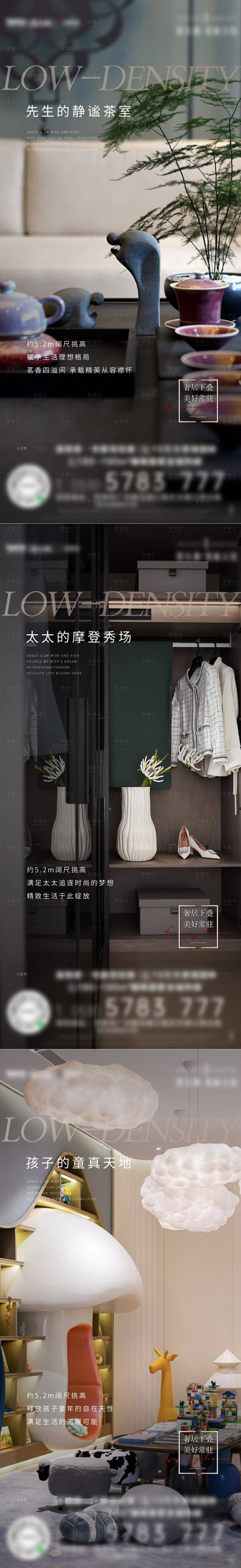 源文件下載【享設計】搜索編號：87440010159364824【洋房品質系列海報】