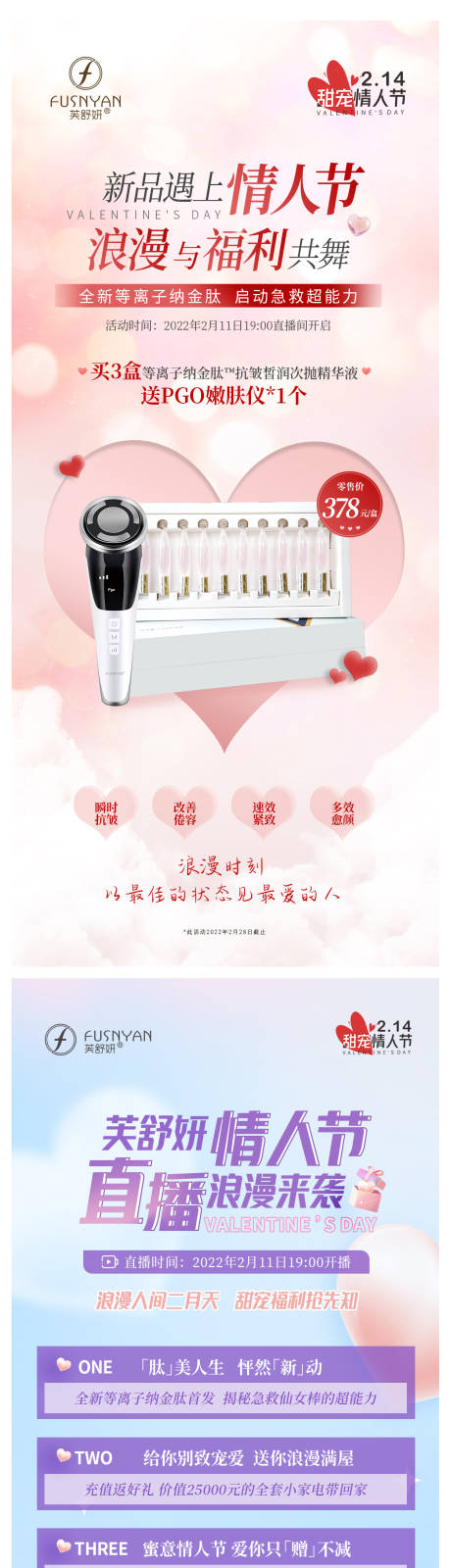 源文件下载【520情人节海报（TIF用PS打开）】编号：73770010050241625