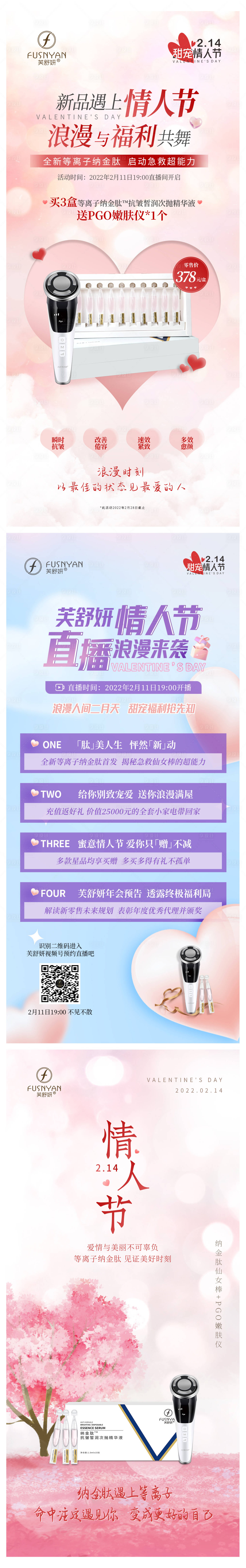 源文件下载【520情人节海报（TIF用PS打开）】编号：73770010050241625