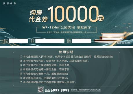源文件下載【代金券 】編號(hào)：51370009806807377