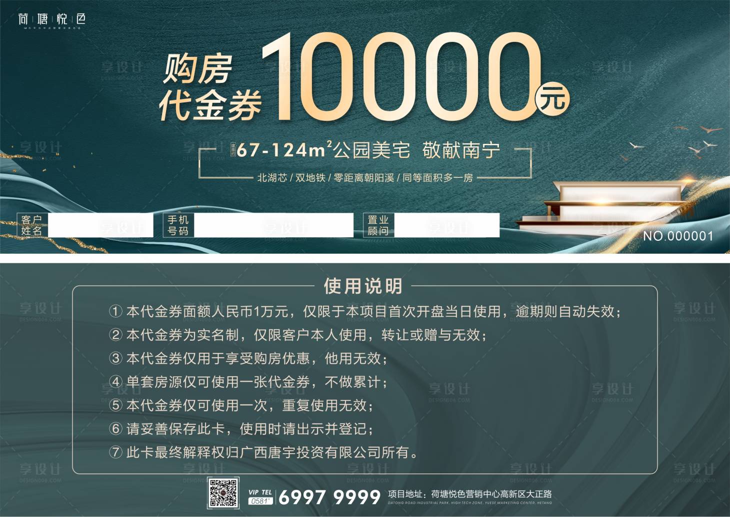 源文件下載【享設計】搜索編號：51370009806807377【代金券 】