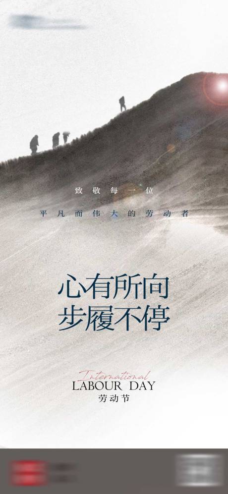 源文件下載【五一勞動節海報】編號：20990009788476103