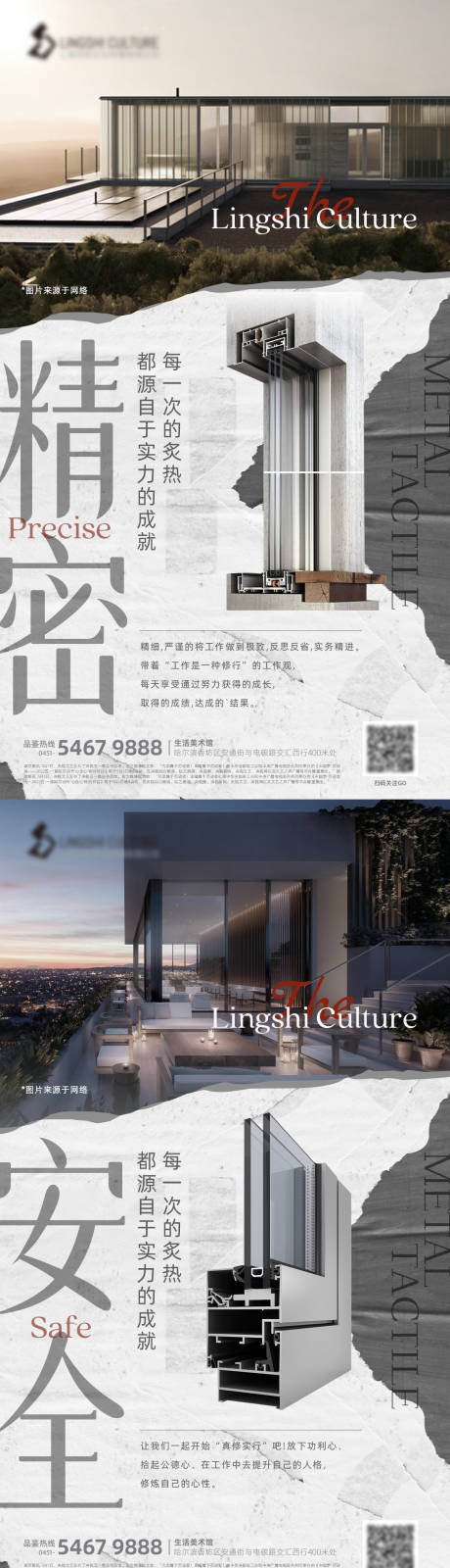 编号：20220504223310676【享设计】源文件下载-建筑精工系列海报