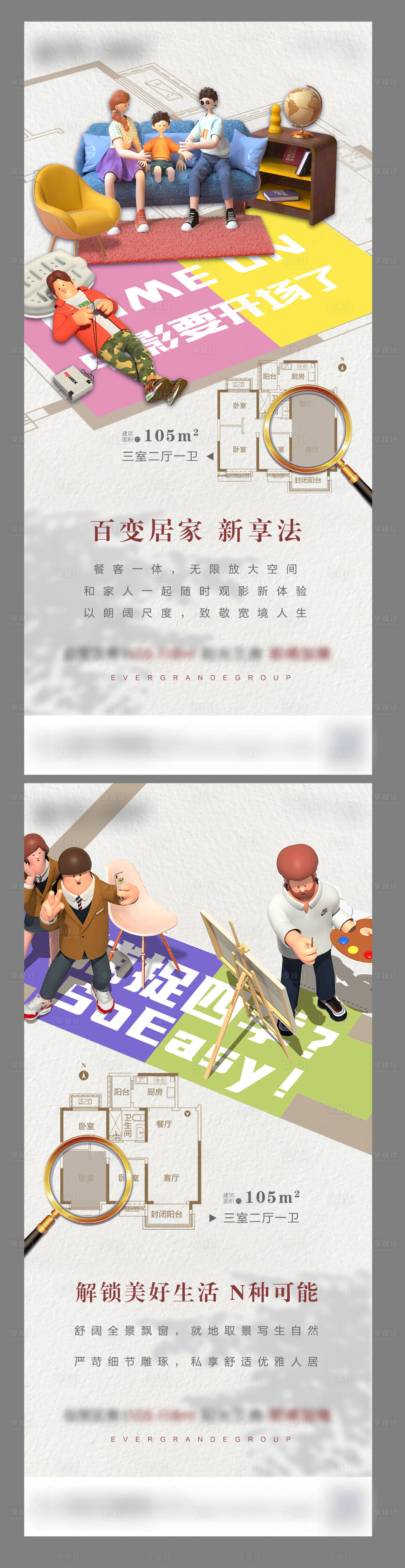 源文件下载【户型价值点海报】编号：52790010033254722