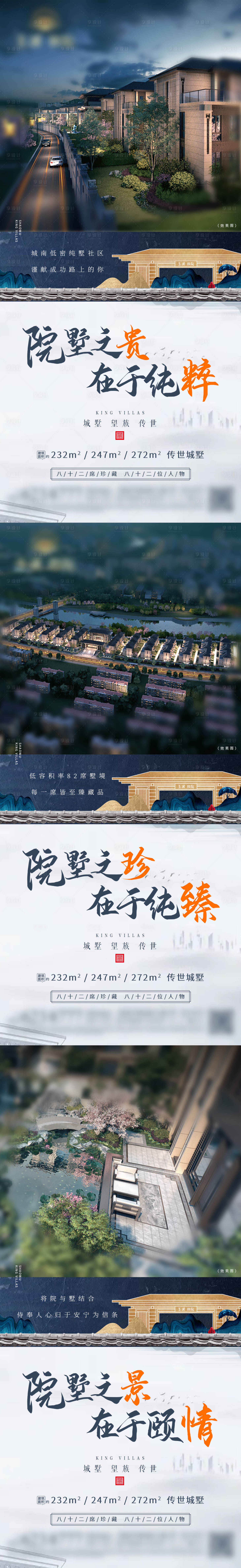 源文件下载【享设计】搜索编号：44210010210657386【新中式地产卖点系列】