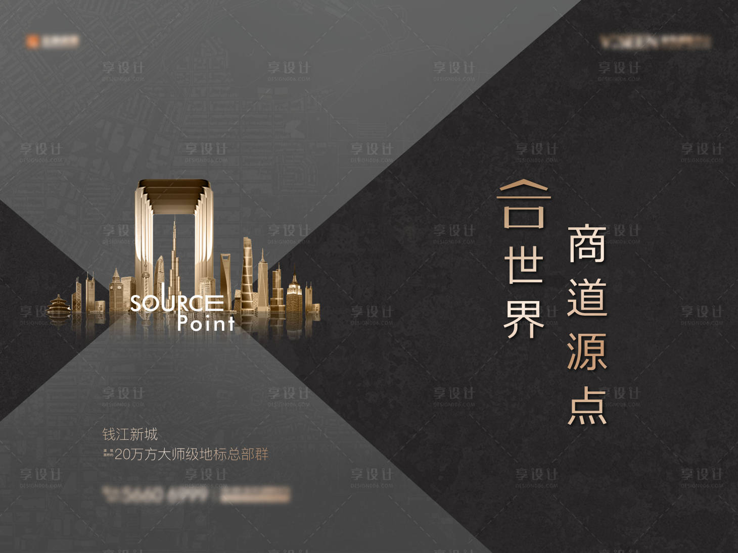 源文件下載【享設計】搜索編號：63400010134945130【地產主形象海報展板】