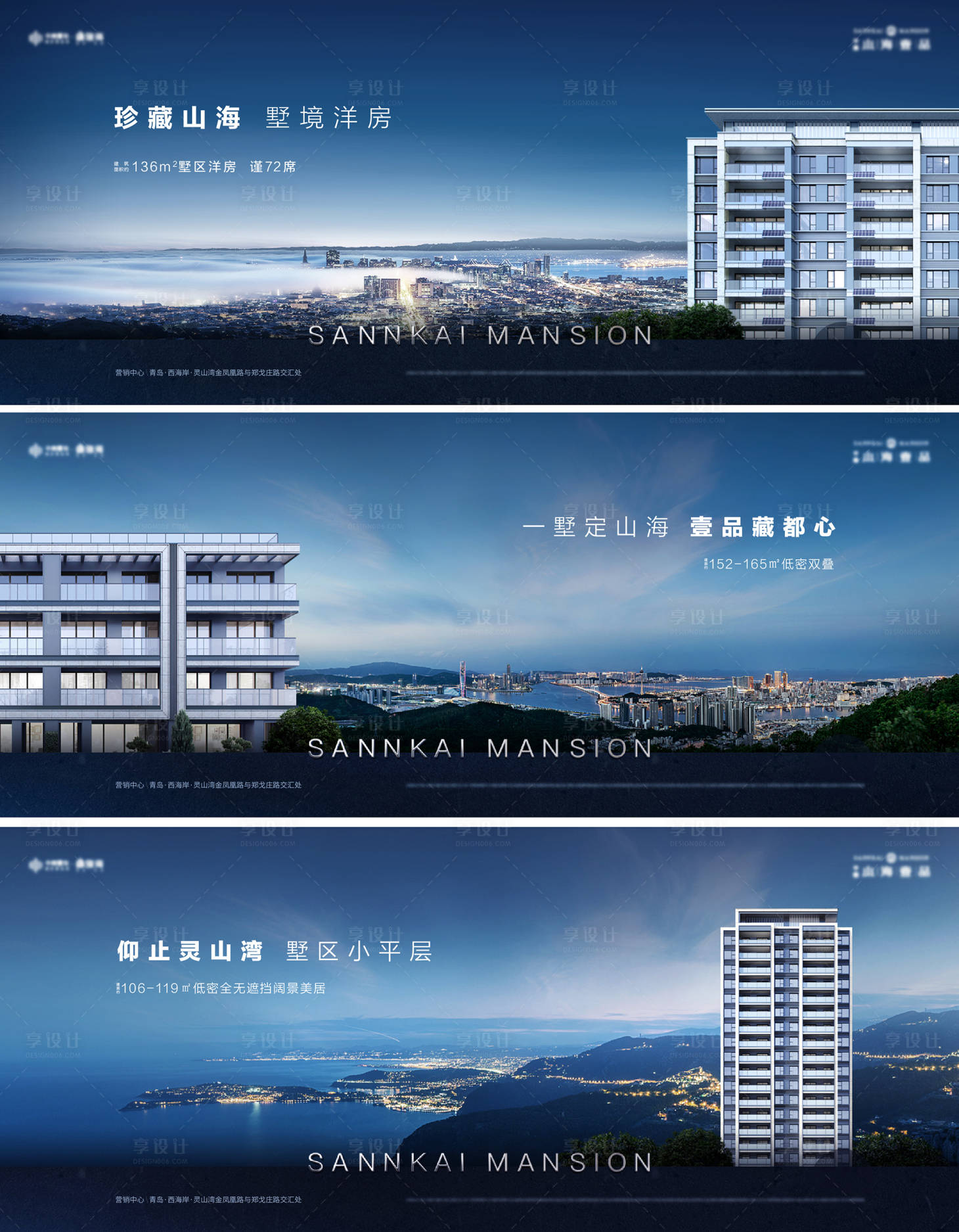 源文件下载【享设计】搜索编号：70750010068917645【地产洋房高层叠墅系列稿】
