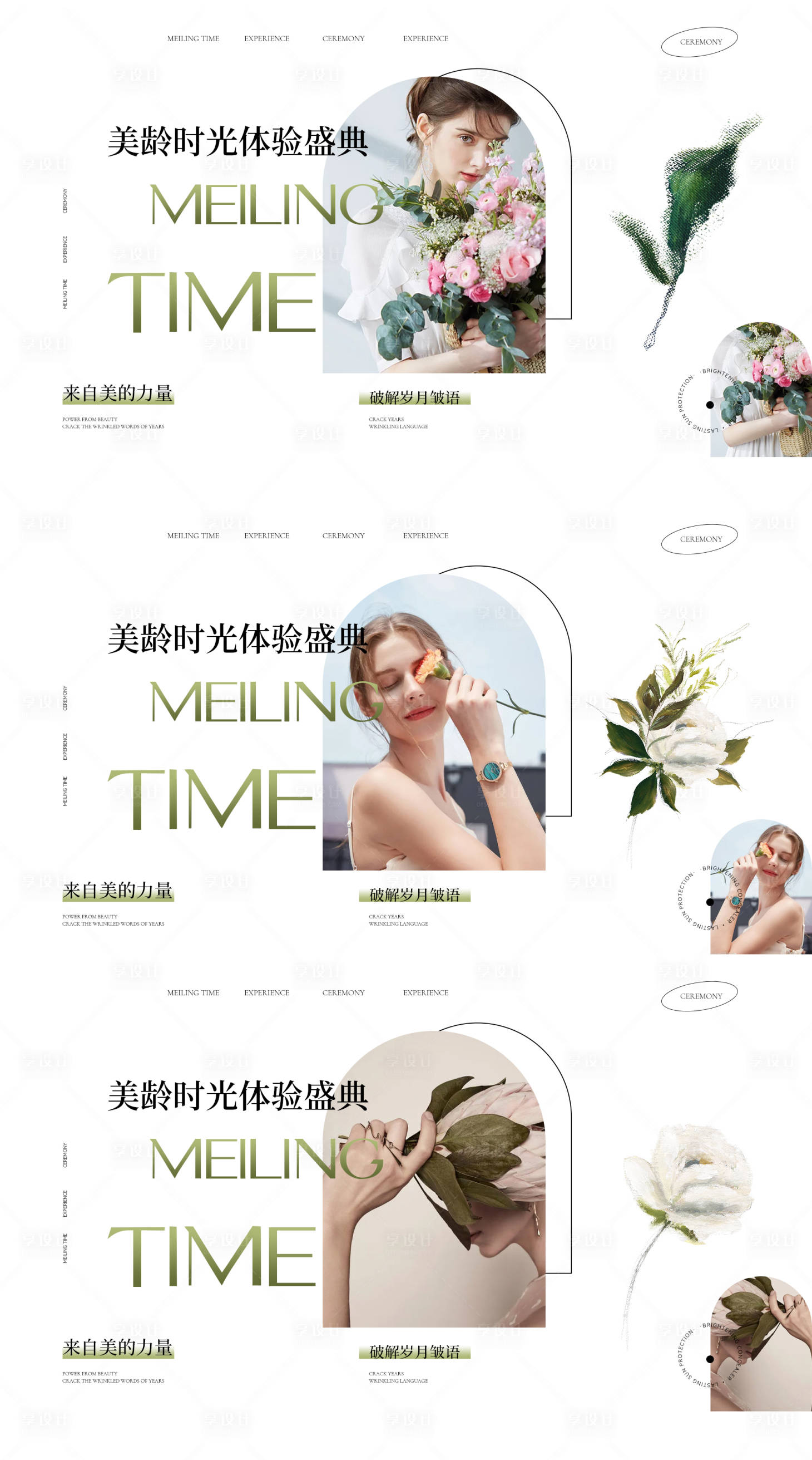 源文件下載【享設(shè)計】搜索編號：70330009875886683【微商醫(yī)美電商系列banner】