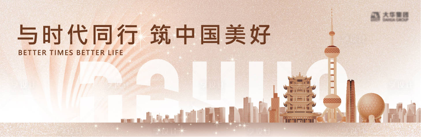 源文件下载【享设计】搜索编号：88510010226783483【企业品牌背景板】