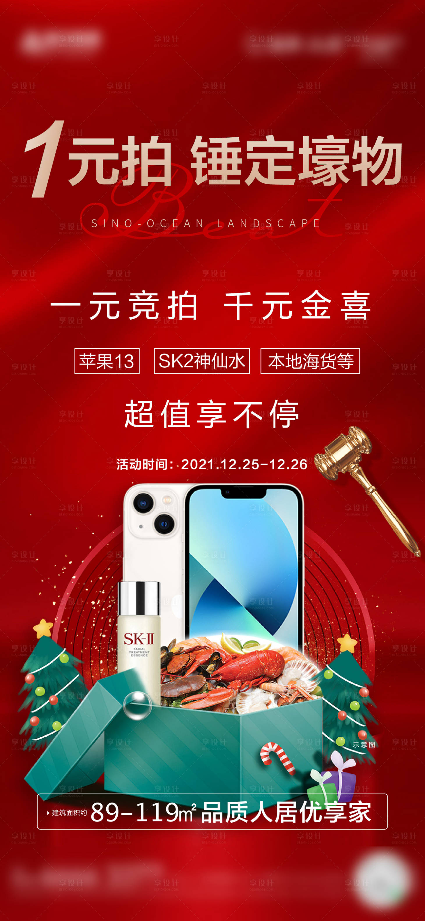 源文件下載【享設計】搜索編號：99490010058816756【熱銷】