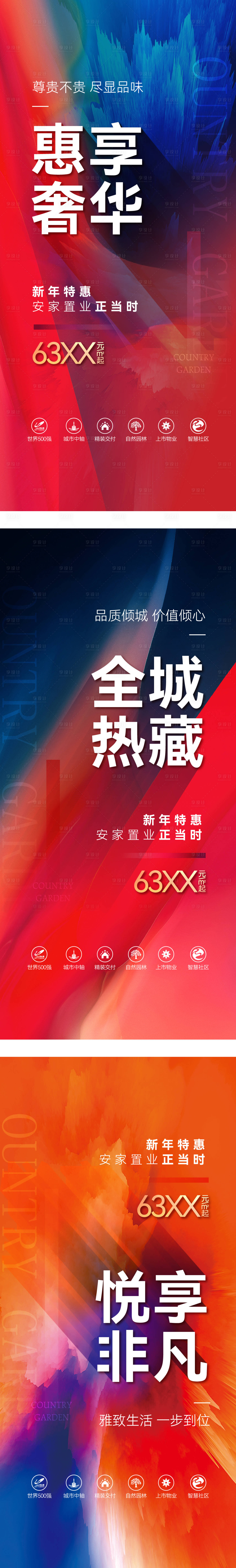 源文件下载【享设计】搜索编号：24850010123999548【热销】
