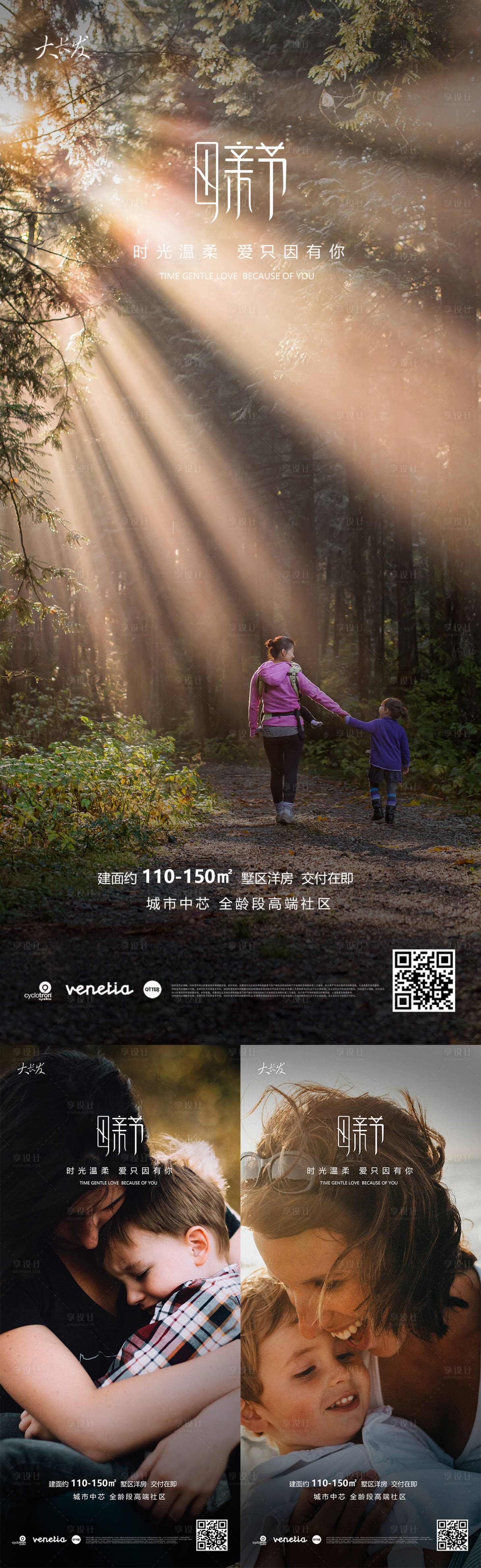 源文件下載【享設計】搜索編號：90250009773666436【母親節系列海報】