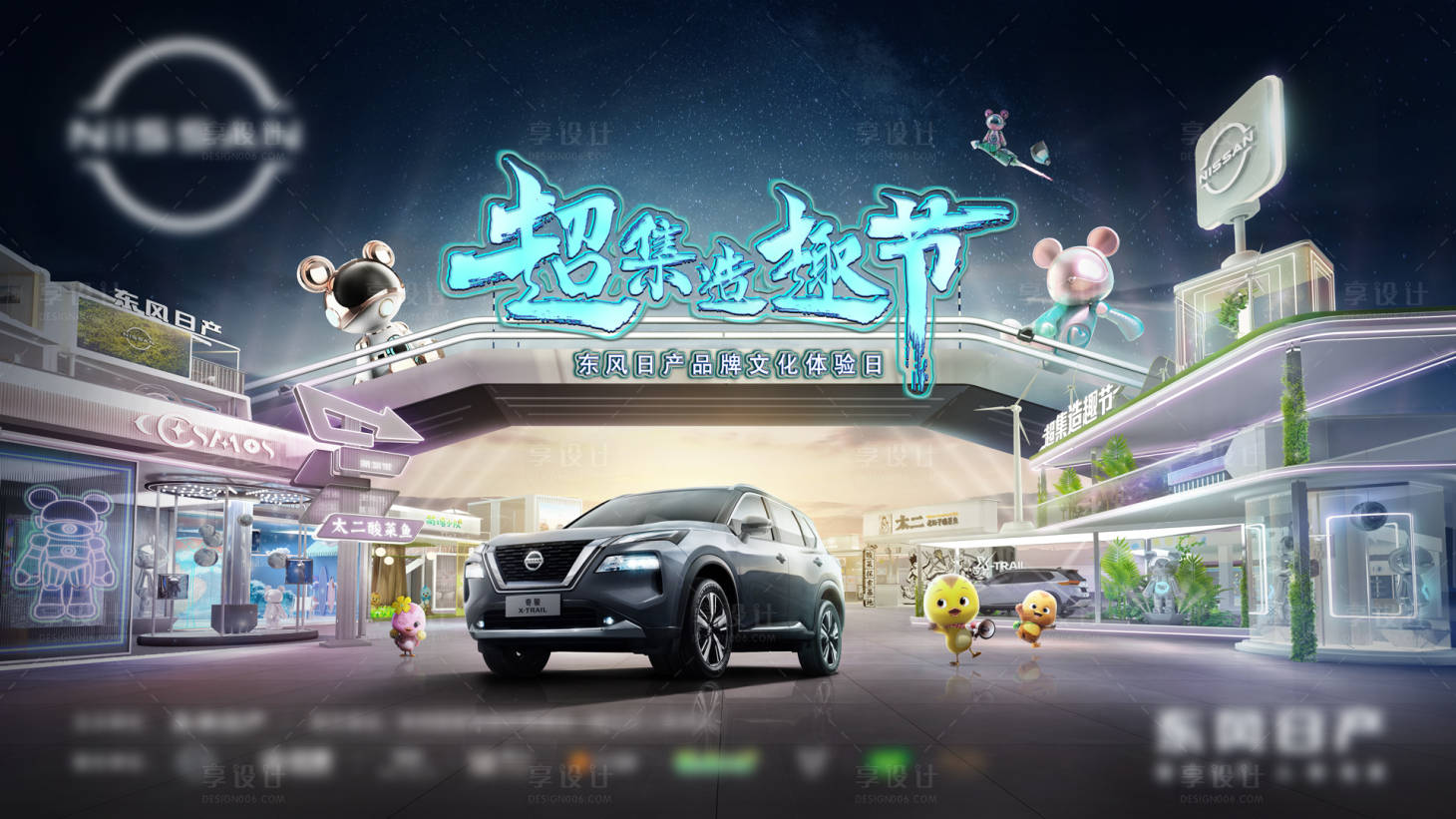 源文件下载【享设计】搜索编号：11660010161369260【汽车文化节活动背景板】