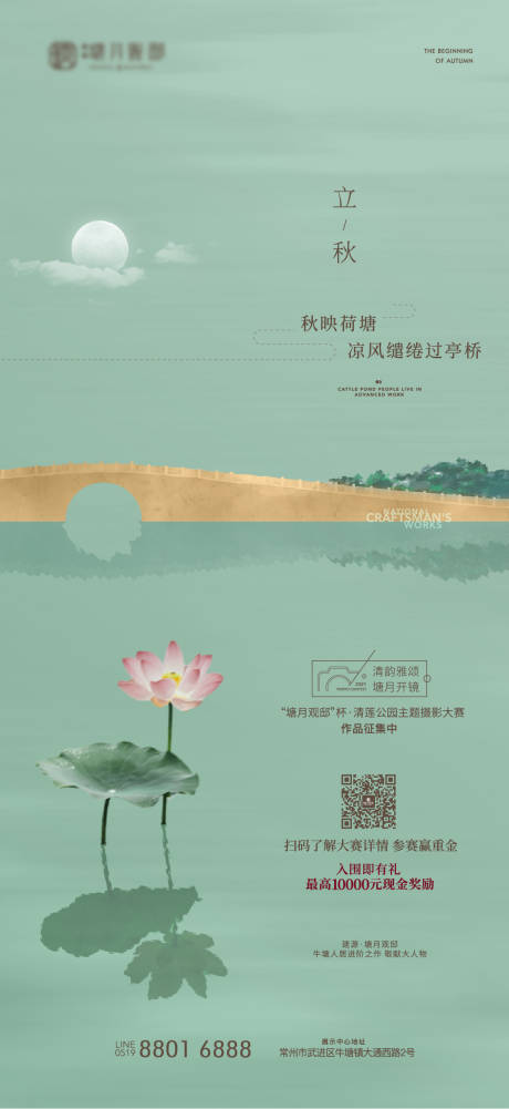 源文件下載【節氣刷屏】編號：82580009941185007