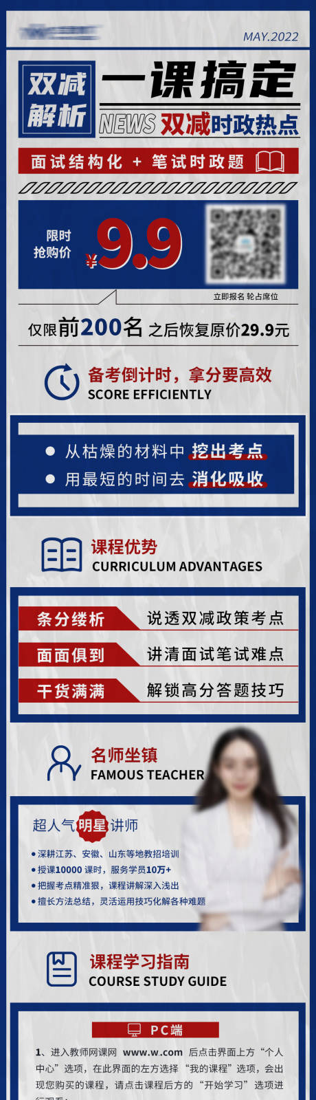 源文件下载【双减时政热点大字报长图海报】编号：20220511195706609