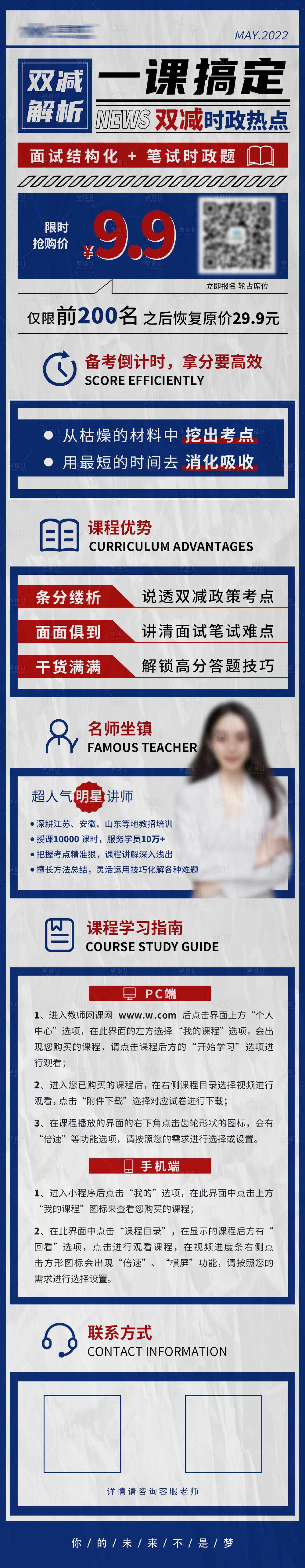 源文件下载【双减时政热点大字报长图海报】编号：20220511195706609