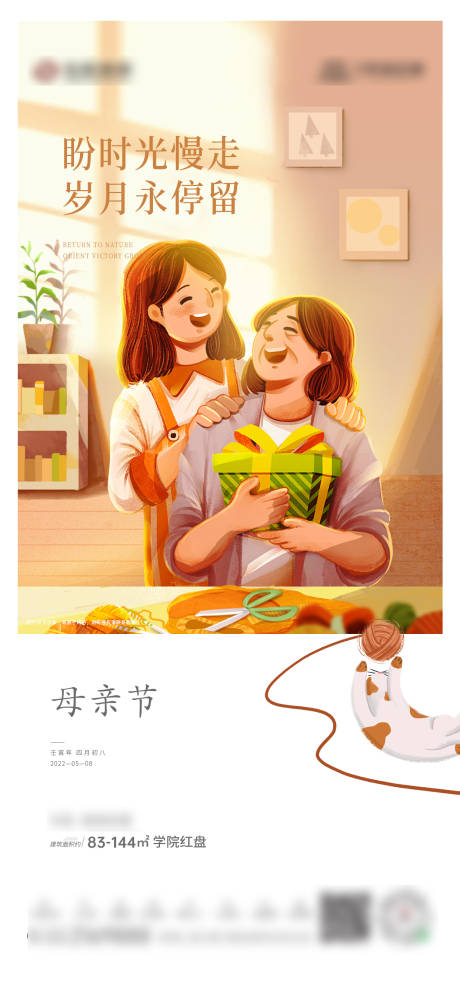 源文件下载【母亲节节日海报】编号：37020009812929591