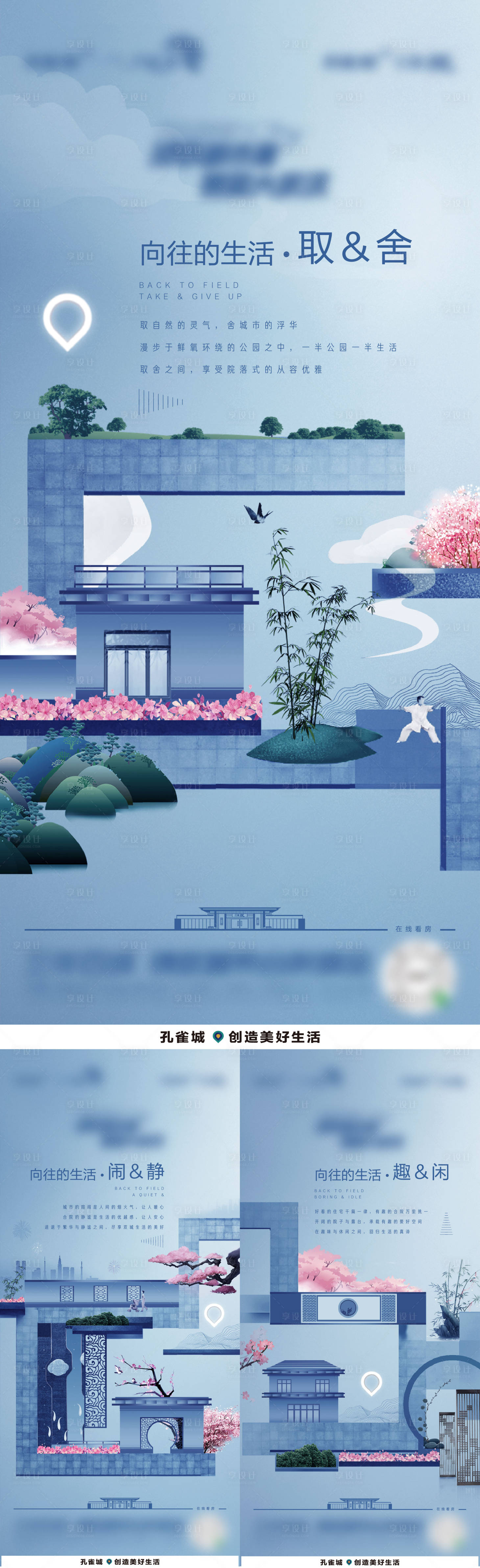 源文件下载【享设计】搜索编号：57260010043108263【地产中式系列稿】