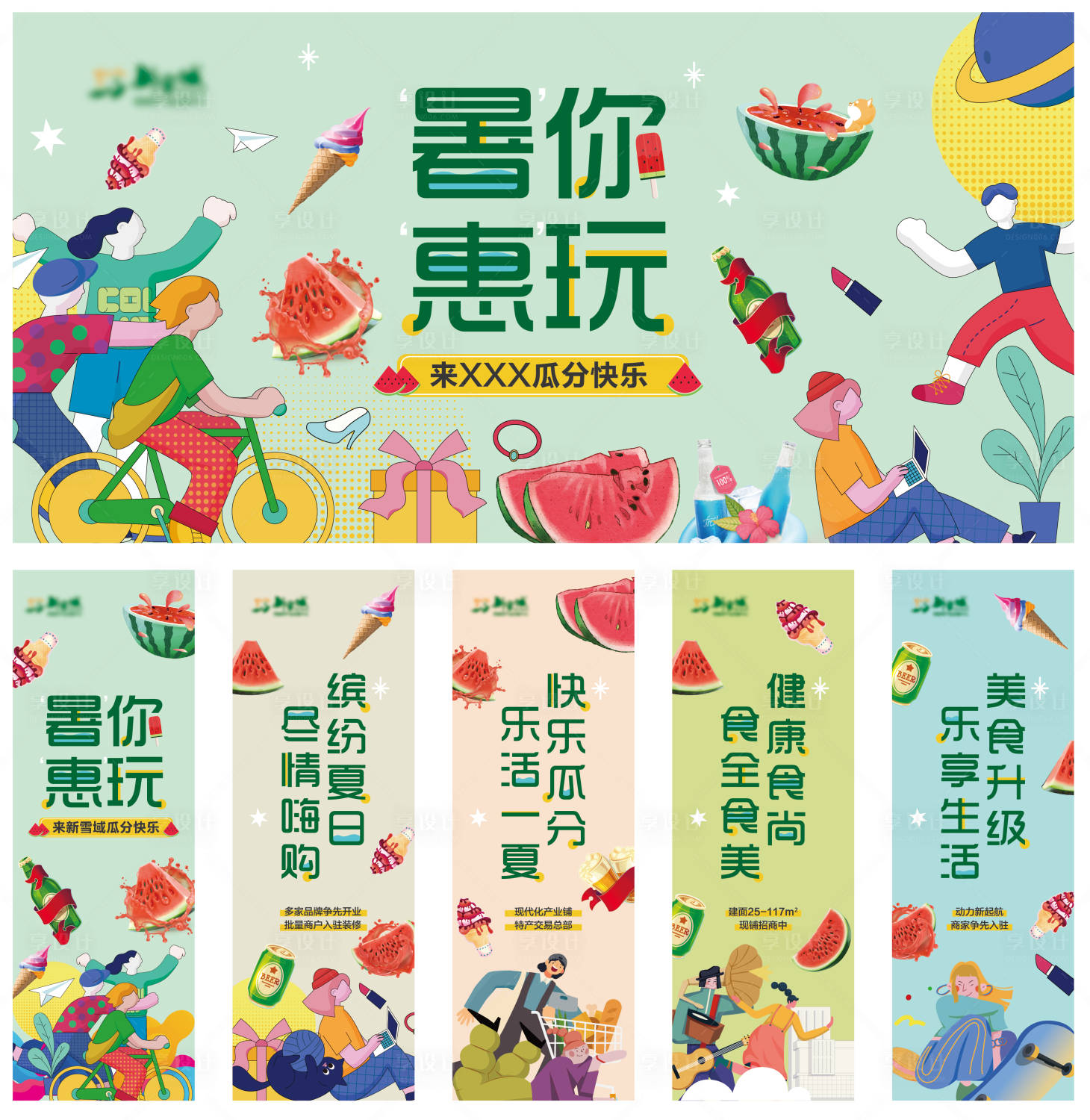 源文件下載【夏日西瓜節(jié)活動背景板】編號：25720010212702924